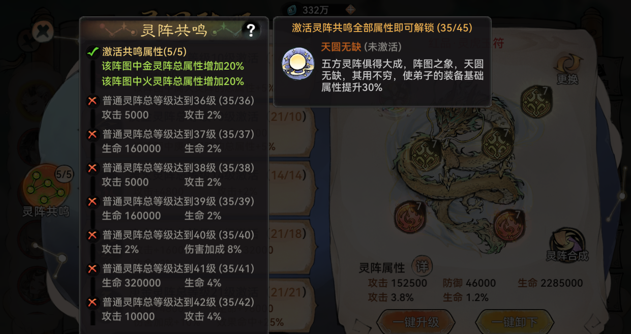《最强祖师》锁妖塔PVE向敖天培养攻略