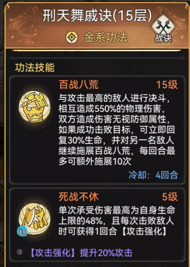 《最强祖师》锁妖塔PVE向敖天培养攻略