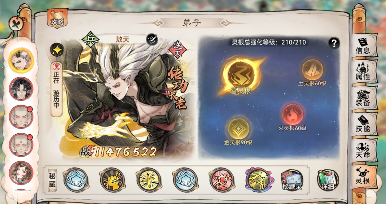 《最强祖师》锁妖塔PVE向敖天培养攻略