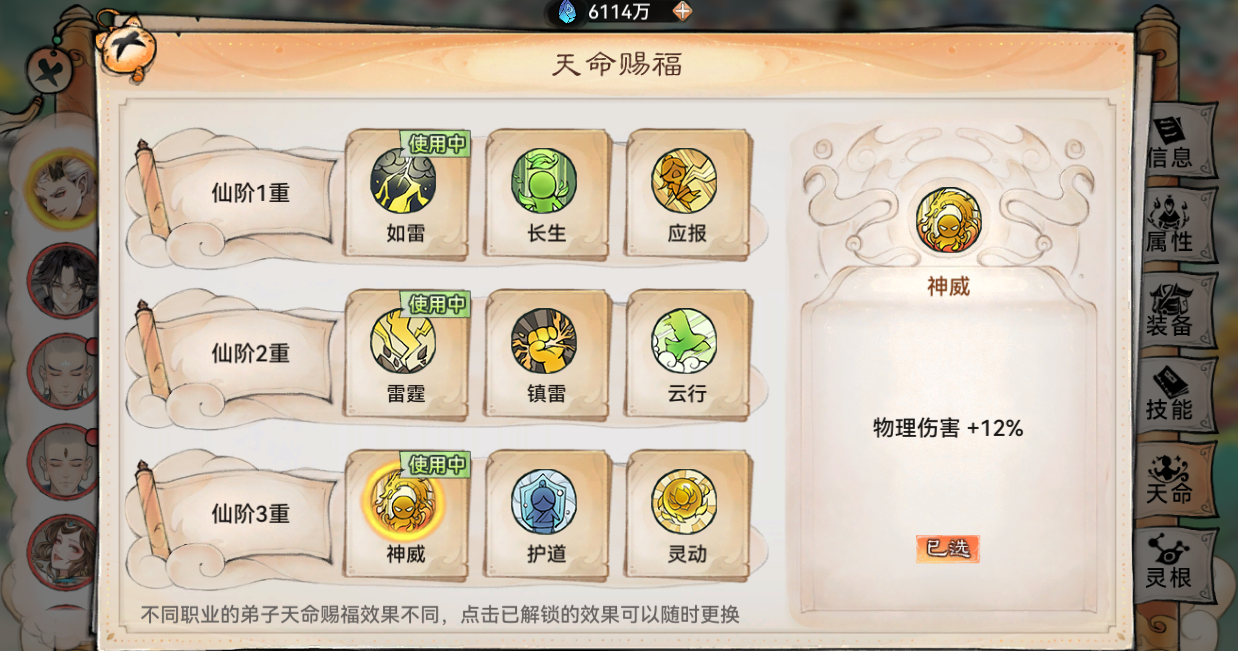 《最强祖师》锁妖塔PVE向敖天培养攻略