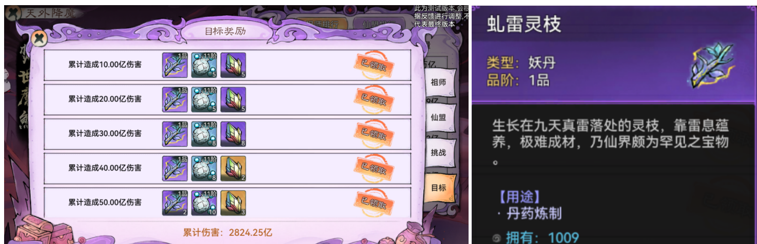 《最强祖师》天外降魔玩法介绍