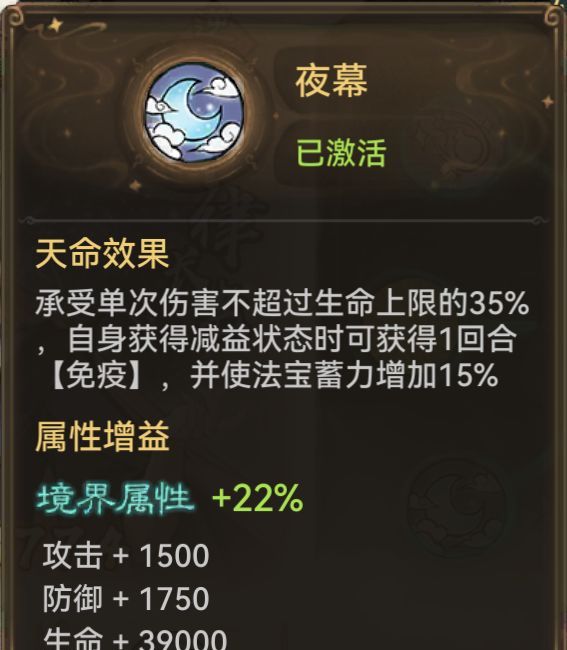 最强祖师晓晨仙魔区别及养成推荐