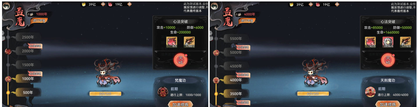 《最强祖师》仙魔转职玩法介绍