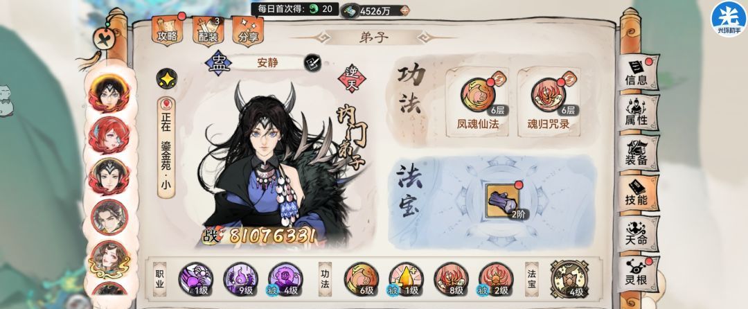 最强祖师新手蛊修爬塔技巧分享