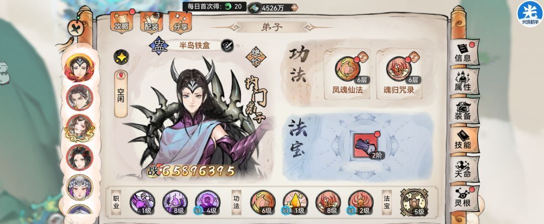 最强祖师新手蛊修爬塔技巧分享