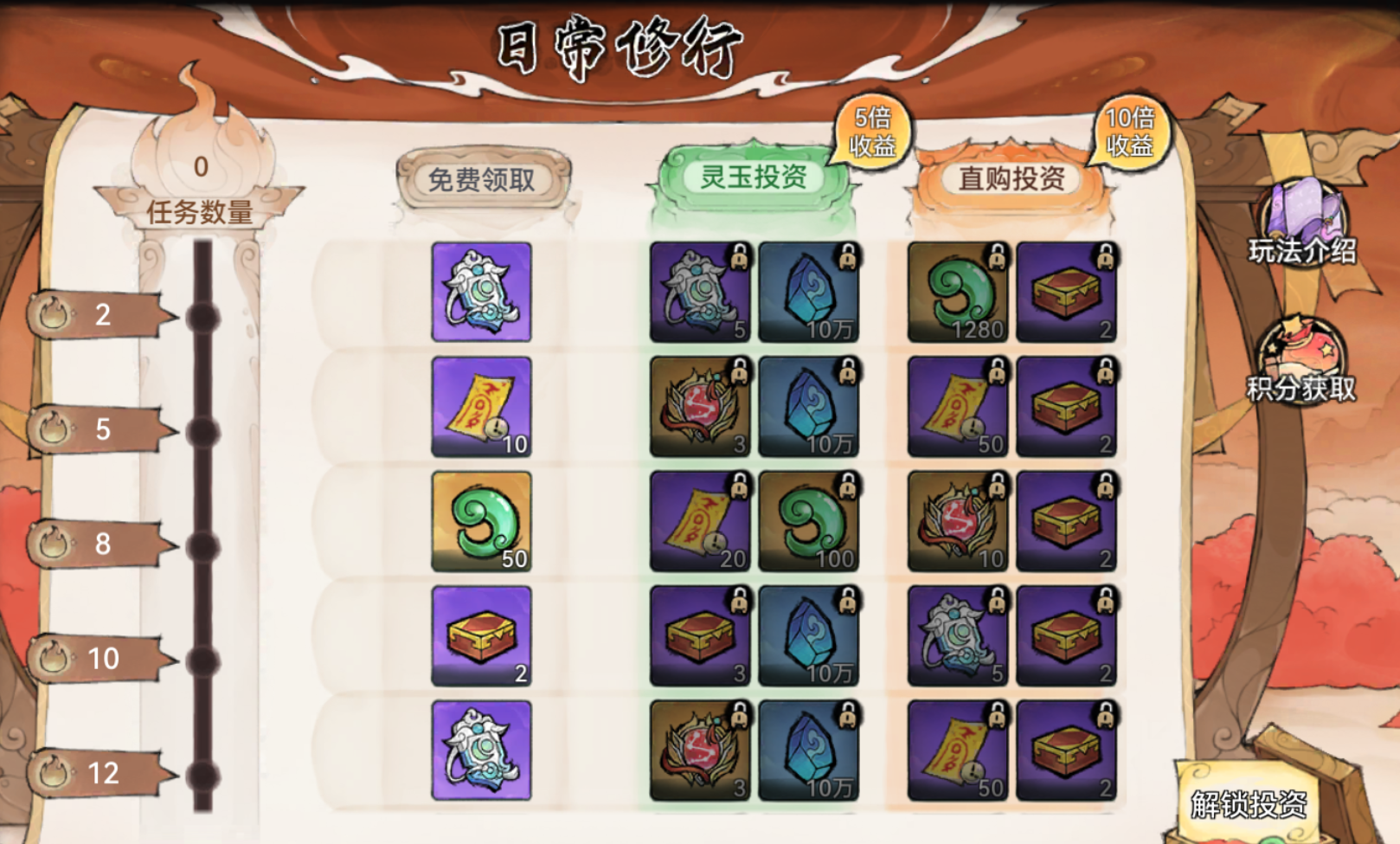 《最强祖师》元宵节活动内容一览
