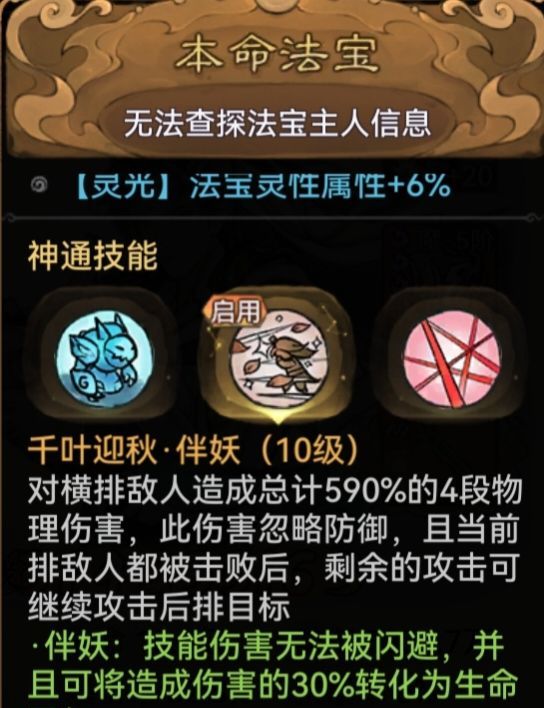 最强祖师至尊宝本命原胚类型推荐