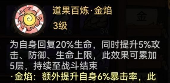 最强祖师至尊宝本命原胚类型推荐