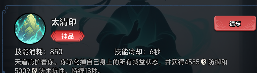 《择日修仙》防御反击流玩法攻略