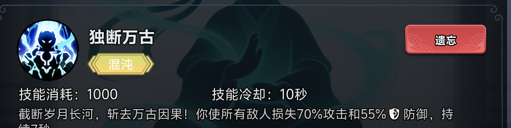 《择日修仙》防御反击流玩法攻略