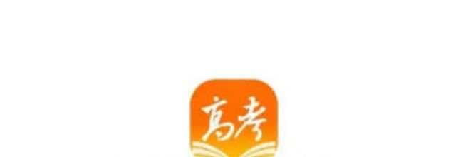 掌上高考app版本号查看方法