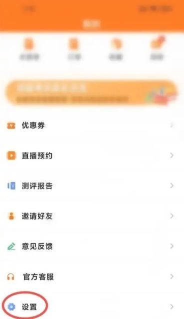 掌上高考app账号注销步骤
