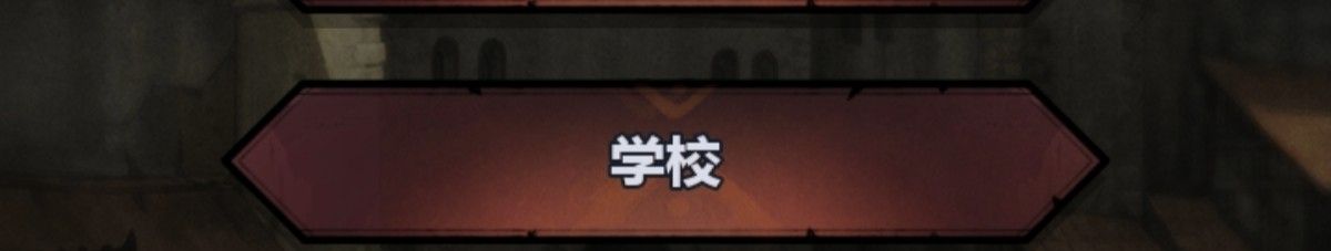 《诸神皇冠》萌新酒馆入门攻略