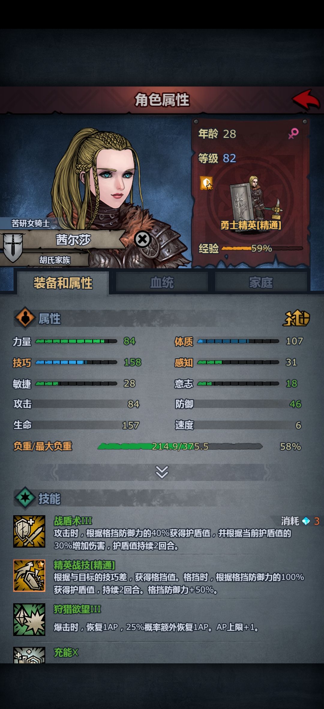 《诸神皇冠》小公主培养及希尔信赖