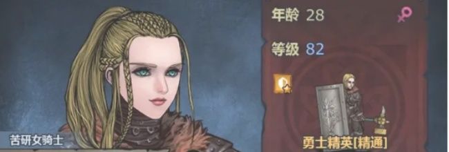 《诸神皇冠》小公主培养及希尔信赖