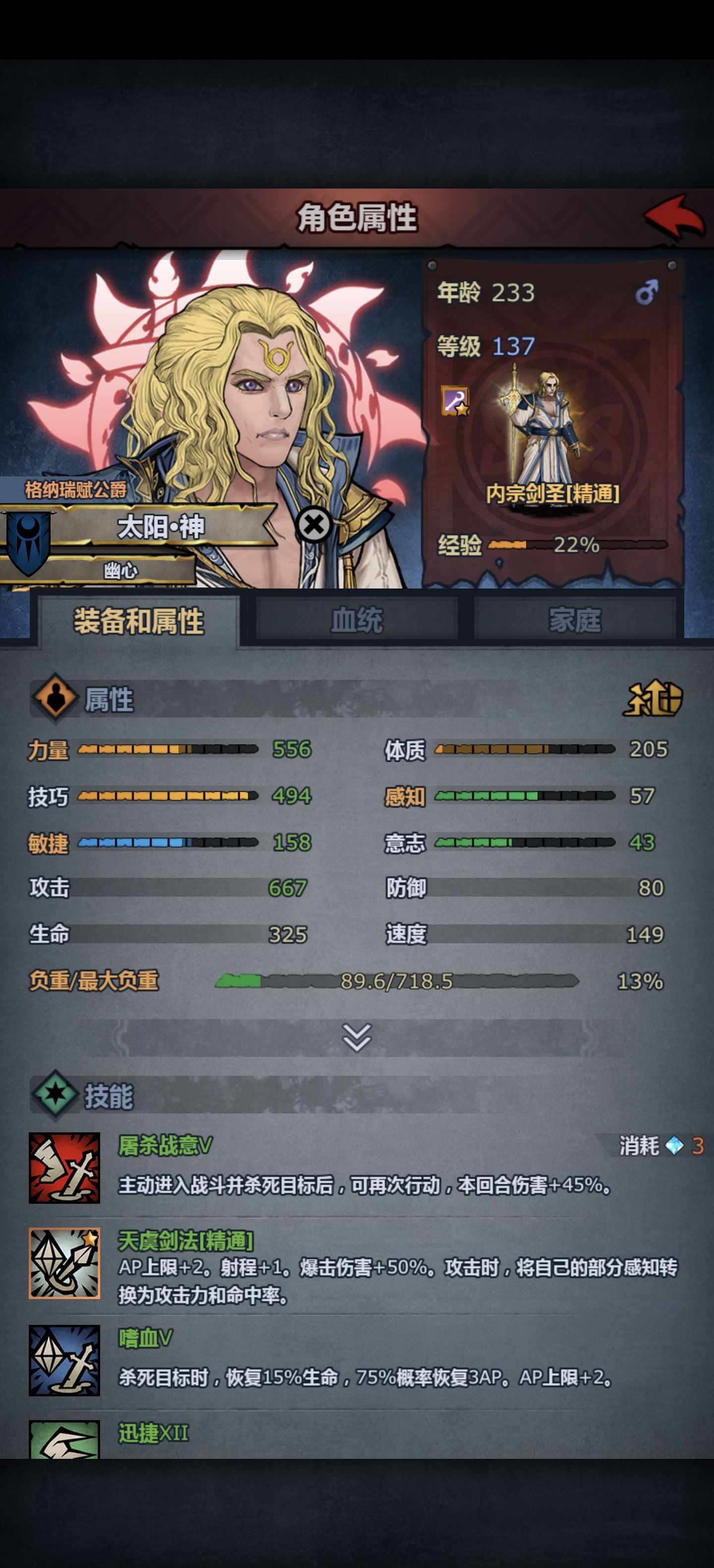 《诸神皇冠》中低配内宗剑圣过噩梦神子攻略