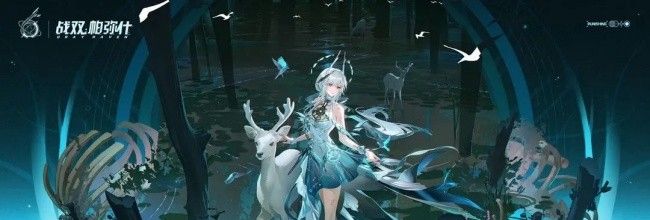 《战双帕弥什》丽芙·霁梦角色属性及技能解析