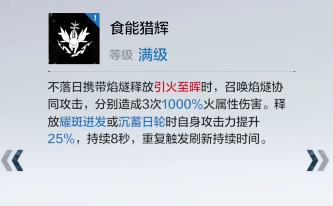 《战双帕弥什》神威·不落日专用6星武器及辅助机推荐