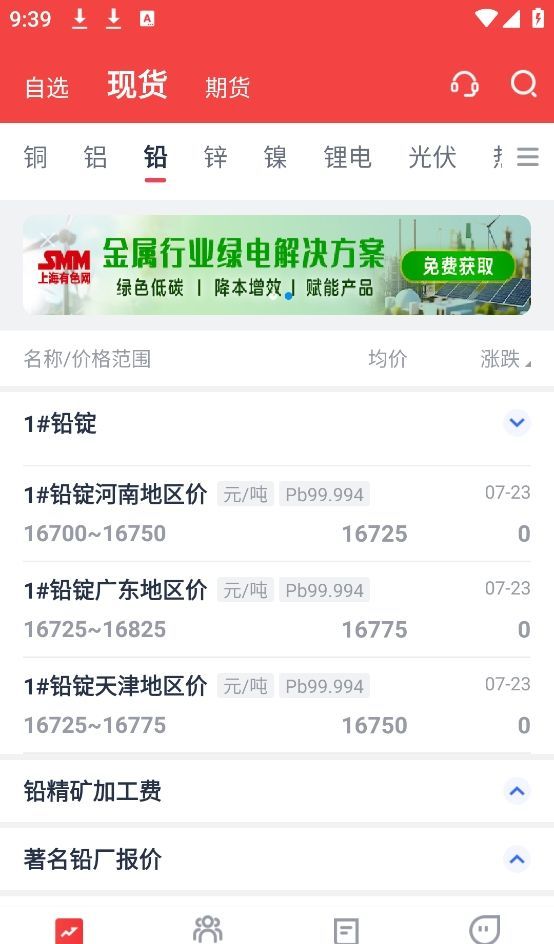 掌上有色app使用教程