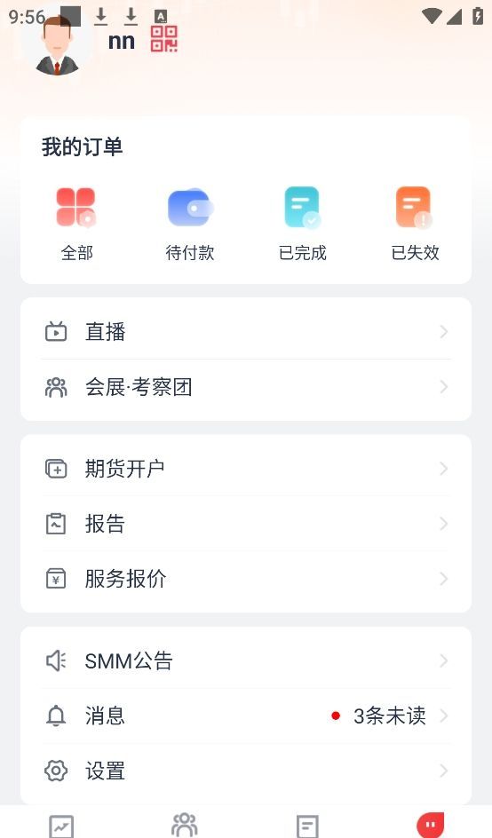 掌上有色app使用教程