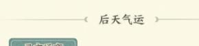 《种田掌门人》藏狐精介绍