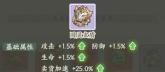《种田掌门人》妲己介绍