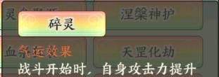 《种田掌门人》孙悟空技能介绍