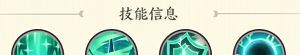 《种田掌门人》小灵儿技能介绍