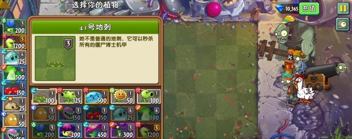 《植物大战僵尸2》41号宇宙困难1-3攻略