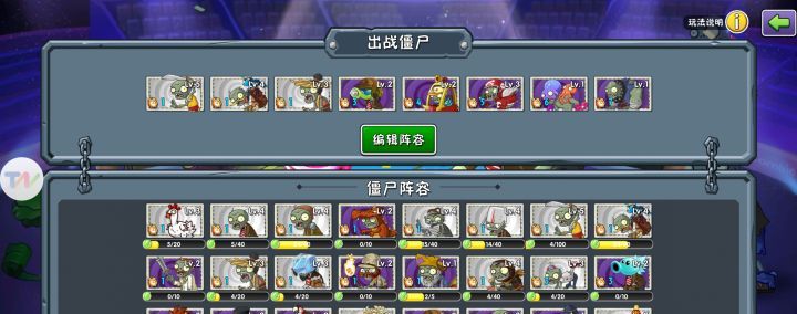 《植物大战僵尸2》双人平民上分攻略