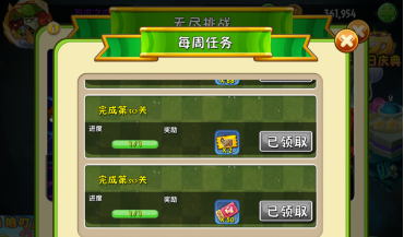 《植物大战僵尸2》战令券高效使用攻略