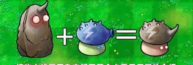 植物大战僵尸杂交版至尊金卡雷果子属性介绍