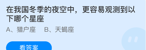 在我国冬季的夜空中,更容易观测到以下哪个星座