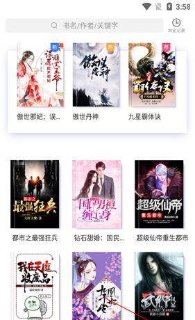 《中文书城》充值方法介绍