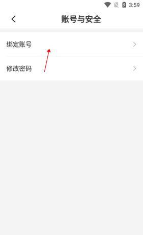 《中文书城》解绑手机号方法