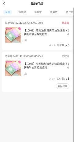 《真我》申请退款方法