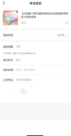 《真我》申请退款方法