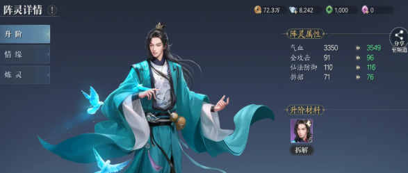诛仙2手游职业强度榜