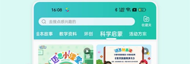 掌心宝贝园丁版app小红花赠送方法