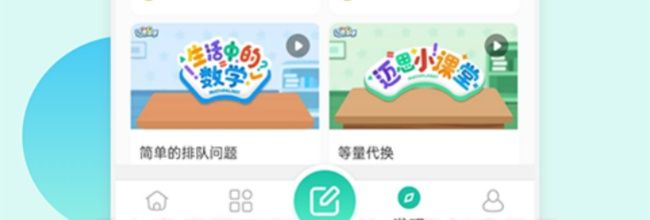 掌心宝贝园丁版app幼儿园创建教程