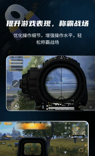 准星比例辅助器app使用教程