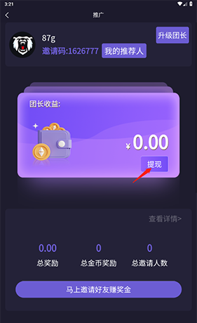 《战雄电竞》提现方法介绍