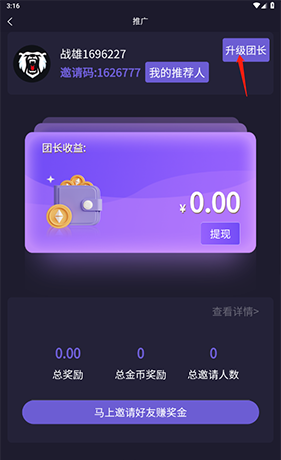 《战雄电竞》赚钱方法介绍