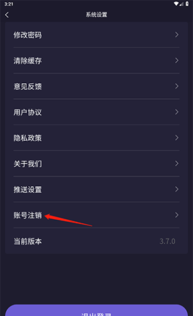 《战雄电竞》注销账号方法