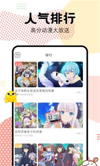 在线动漫免费观看动漫软件推荐