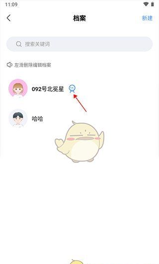 《知星》合盘教程