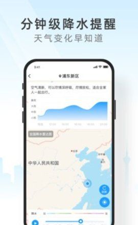 知心天气关闭广告设置