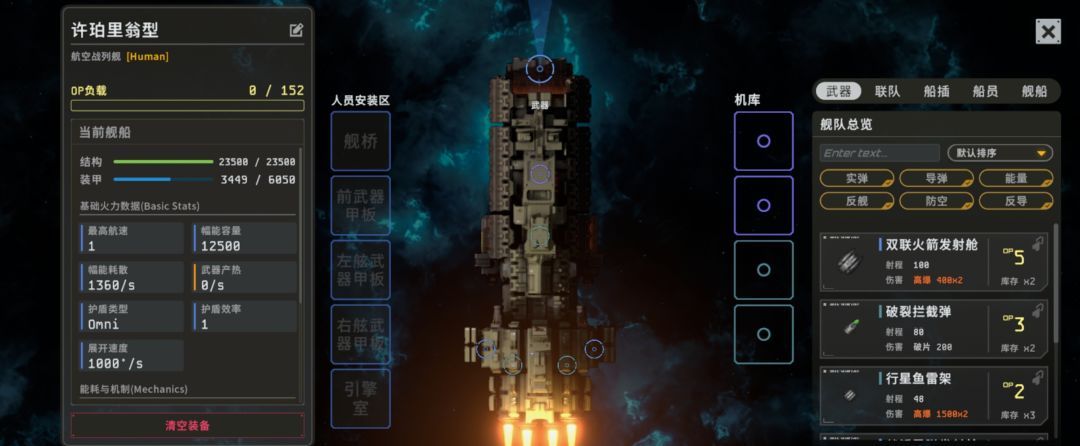 秩序：新曙光行星界面基础解析