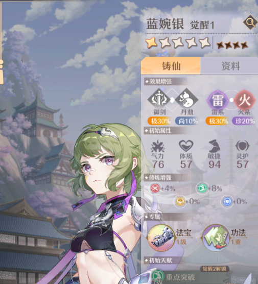 《铸仙之境》火系弟子选择和技能搭配一览