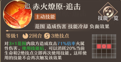 《铸仙之境》火系御剑打法流派攻略